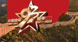 謝謝你，守護(hù)我們的人民子弟兵！